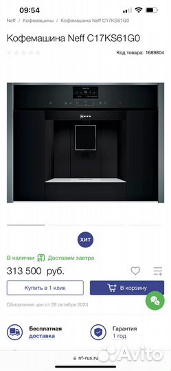 Продам автоматическую кофемашину
