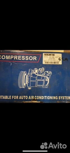 Компрессор кондиционера