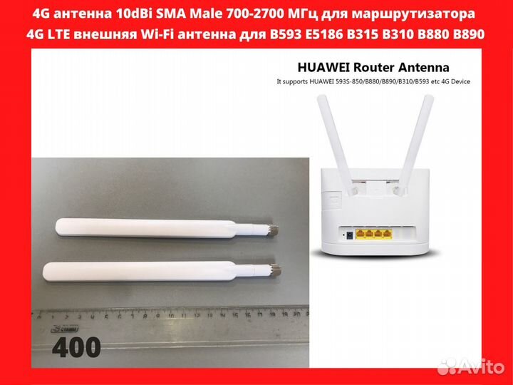 Антенна 2G/3G/4G mimo антенна