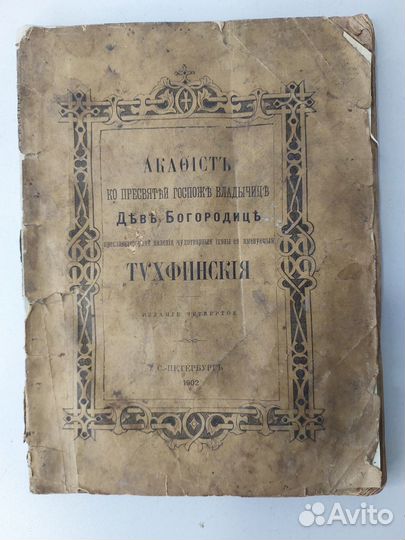 Старинные антикварные книги обновляется