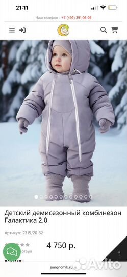 Комбинезон Сонный гномик