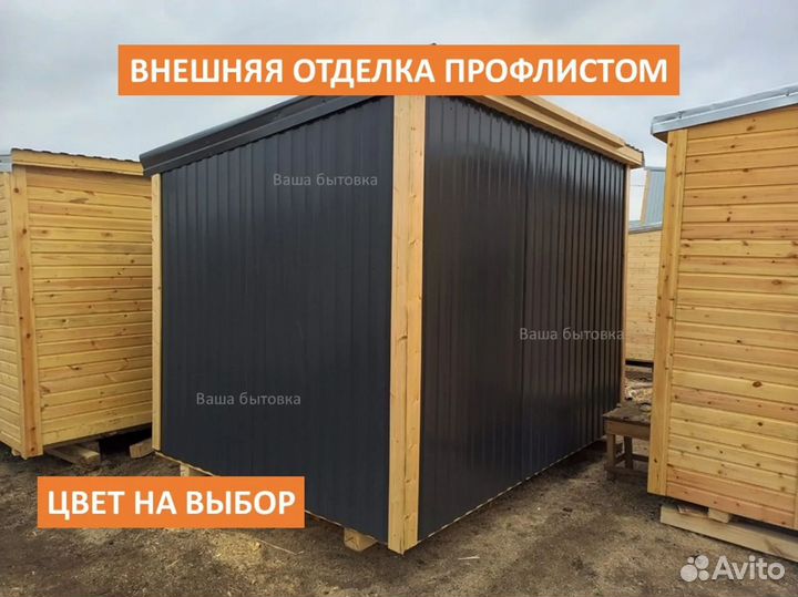 Бытовка под строительство