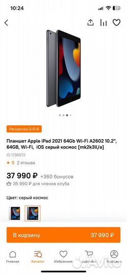 Продам новый планшет Apple iPad