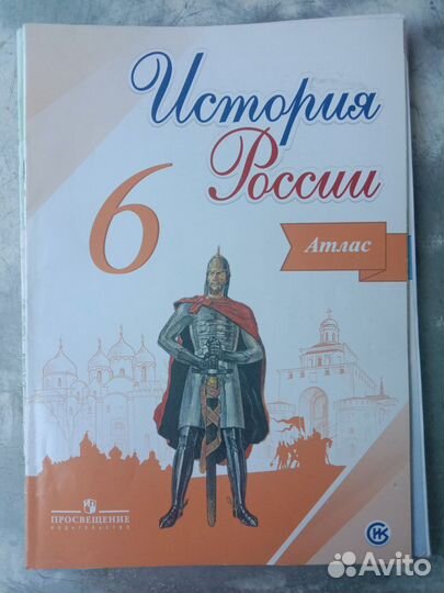 Учебники 10-11 класс. атласы 6-8, 10-11 класс