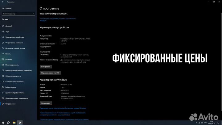 Установка Windows, Linux