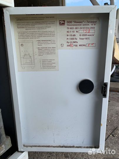 Газовый котел напольный лемакс