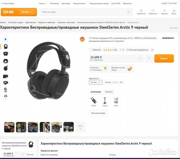 Наушники steelseries arctis 9