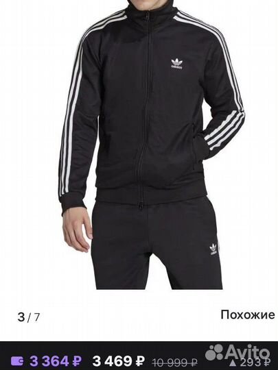Зипка adidas