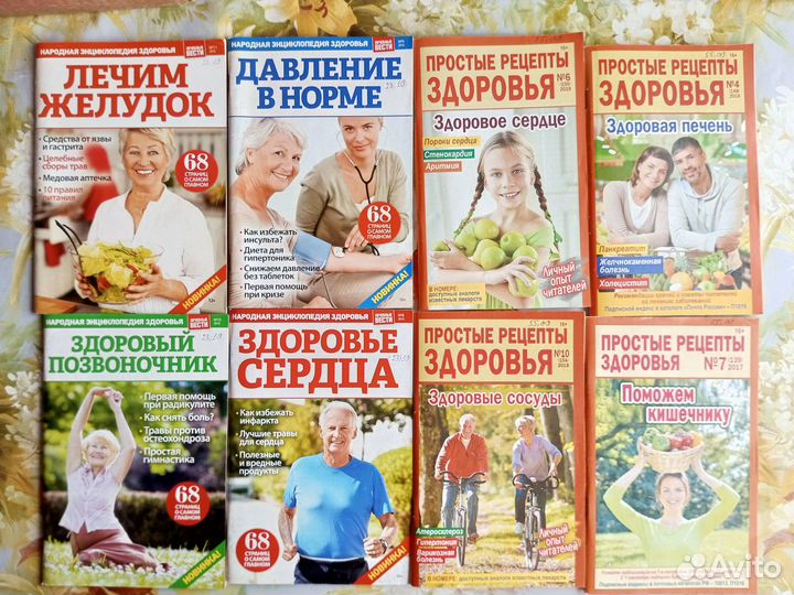 Книги Здоровье Лечение Психология Долголетие