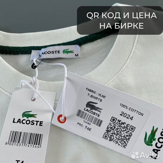 Футболка мужская Lacoste