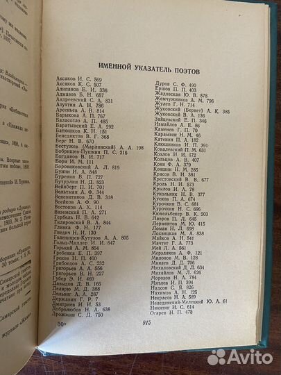 Гайденков Русские поэты 19 века, 1958