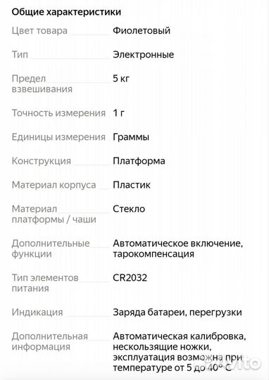 Кухонные весы kitfort новые