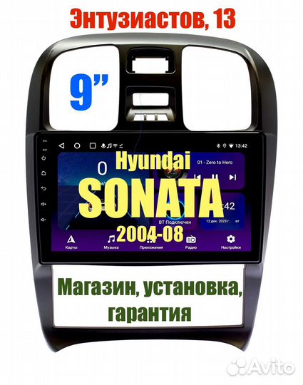 Магнитола 9