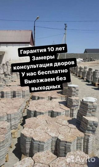 Тротуарная плитка