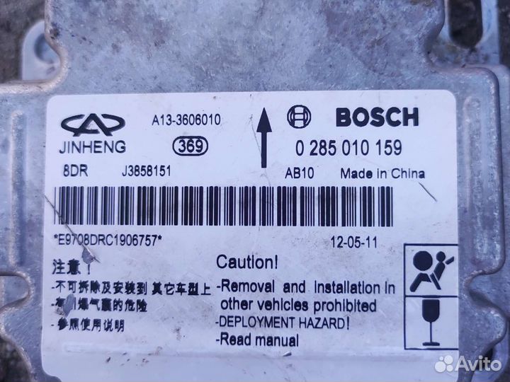 Блок управления AIR BAG Chery Bonus/Very