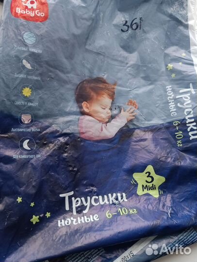 Трусики ночные 6-10 кг Бэби го 18 шт