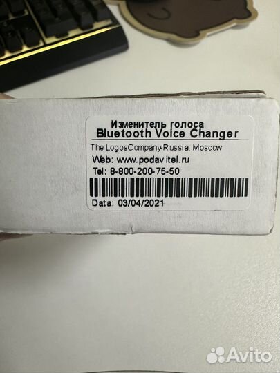 Изменитель голоса