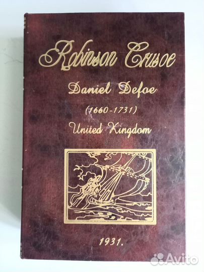 Книга-тайник, сейф, шкатулка