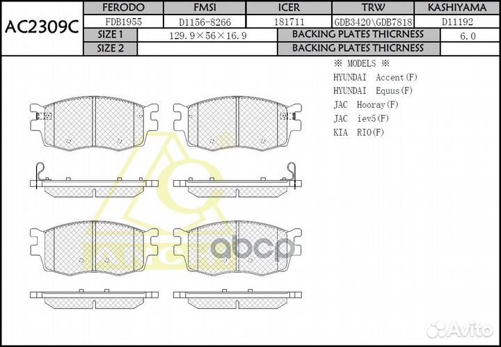 Тормозные колодки KIA RIO 05, hyundai 06- FR