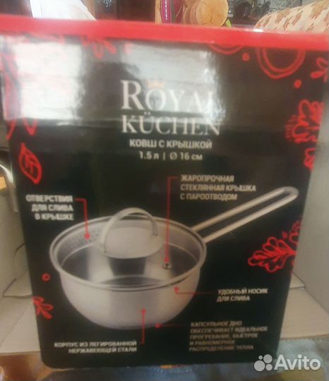 Новый ковш с крышкой royal kuchen