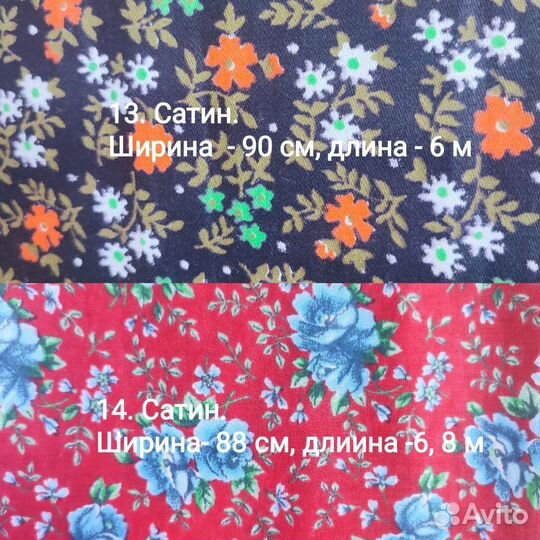 Отрез ткани хлопок СССР