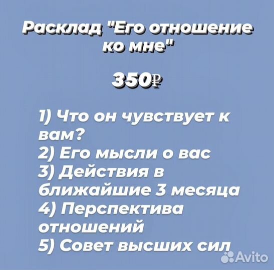 Гадание на картах Таро