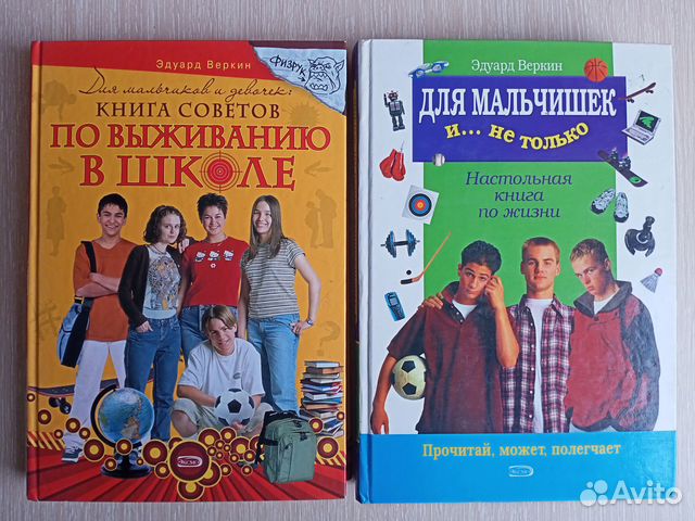 Книги (полезнейшие) для подростков