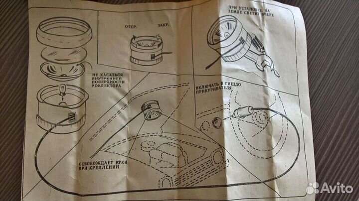 Автомобильный фонарь люкс СССР