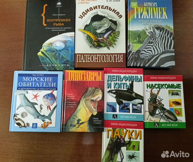 Книги Биология, палеонтология, физика, химия