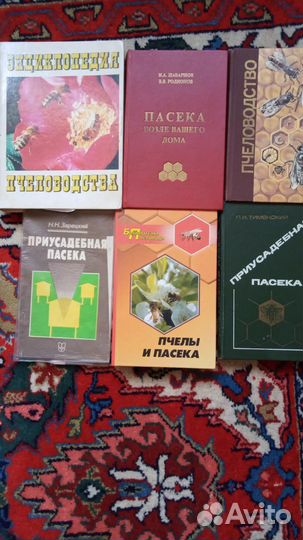 Книги по пяеловодству и пасеке