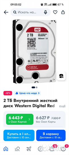 Жесткий диск WD Red 2Тб