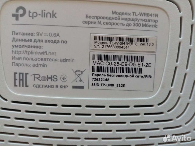 Wifi роутер tp link TL-WR84 1N