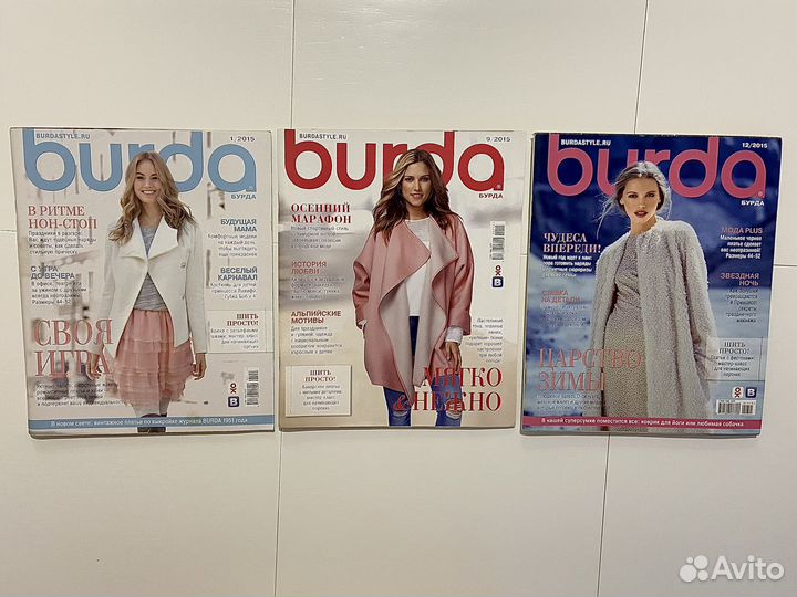 Журналы burda 2009-2015