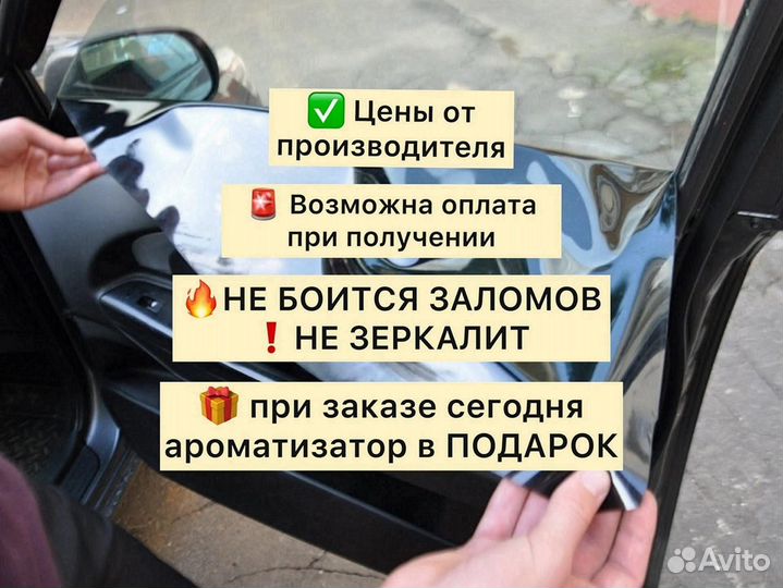 Съемная силиконовая вырезанная тонировка на бока