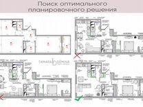 Экспресс планировка/дизайн квартиры