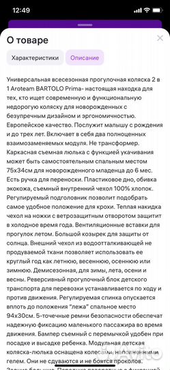 Коляска 2 в 1