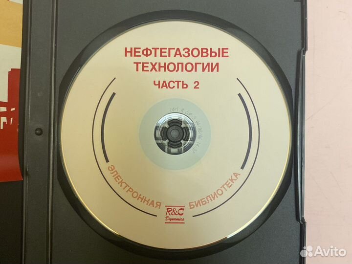Учебники по нефтегазовым технологиям на дисках