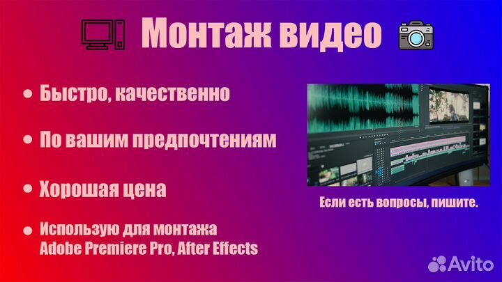 Видеомонтаж