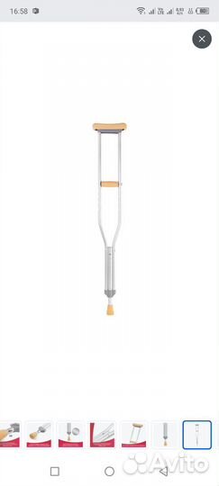 Костыли подмышечные на прокат