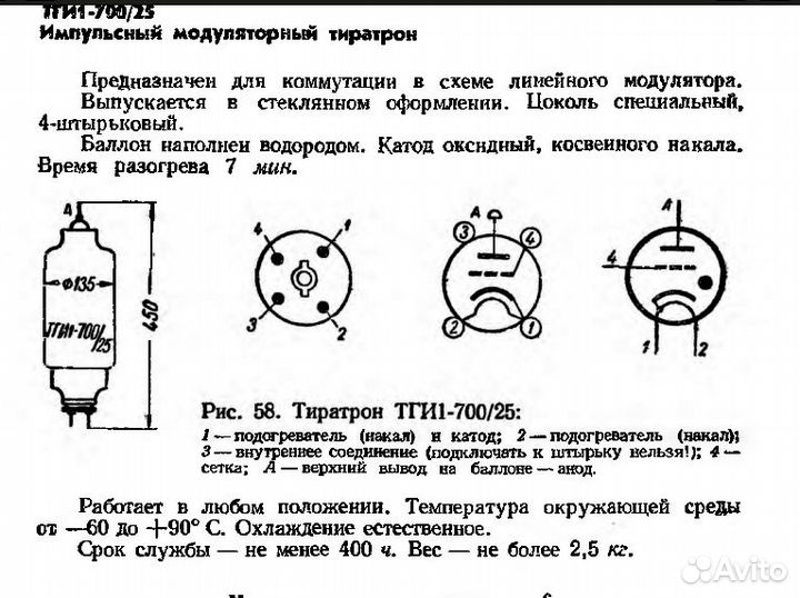 Контакты наконечники для радио лампы ф4 ф6 мм