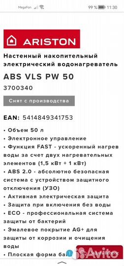 Водонагреватель