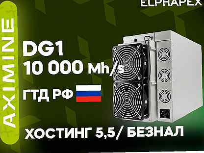 Elphapex DG1 10000 Mh/s