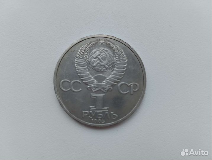 Один рубль