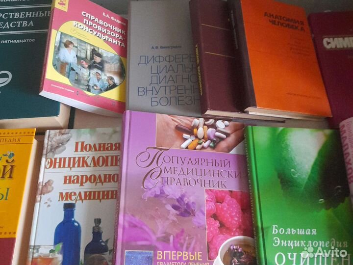 Медицинская литература