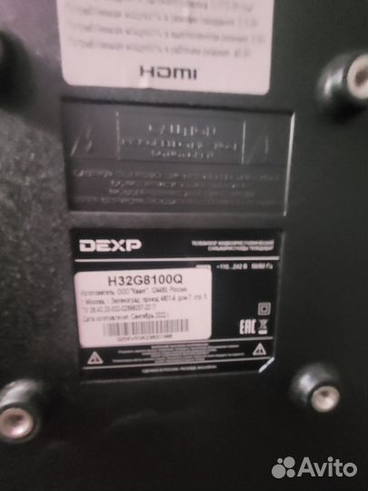 Телевизор Dexp H32G8100Q разбит экран