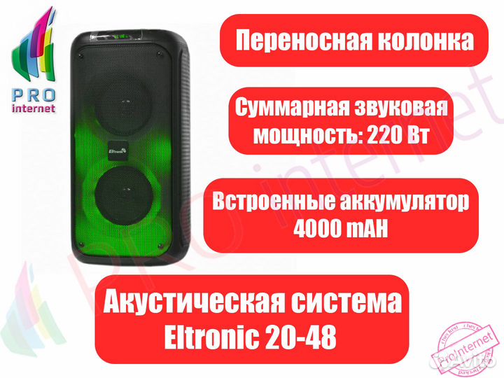 Портативная акустическая система