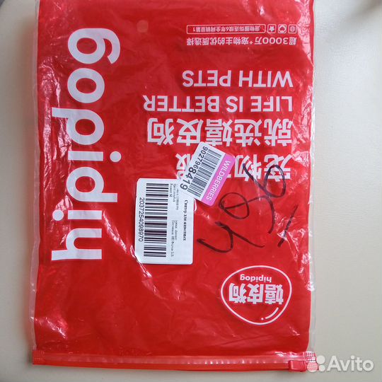 Свитер вязаный новый для мелких пород