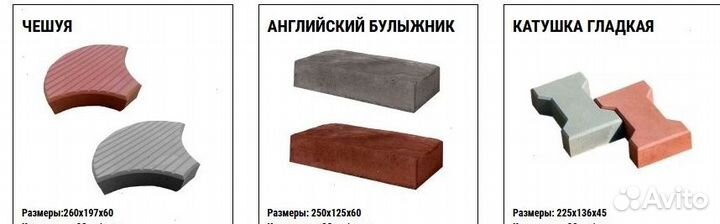 Плитка тротуарная