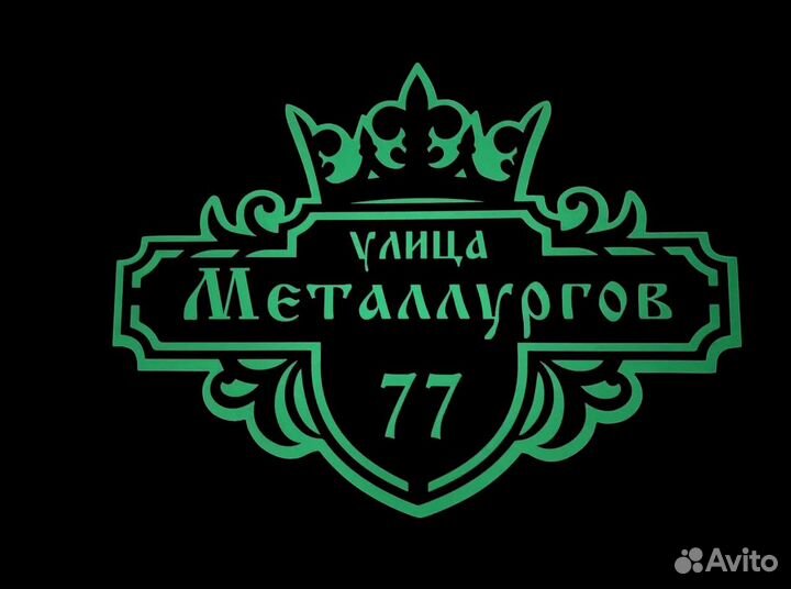 Таблички с вашим текстом от производителя