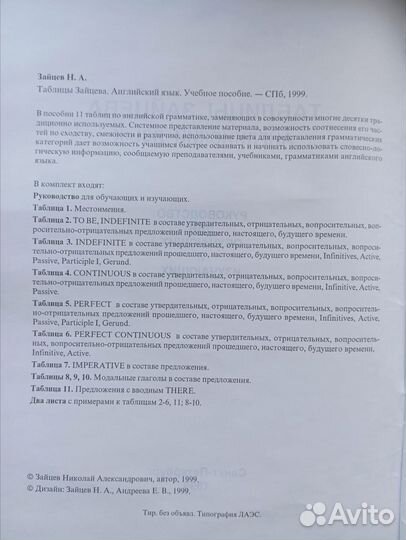 Учебные пособия и игры для изучения английского